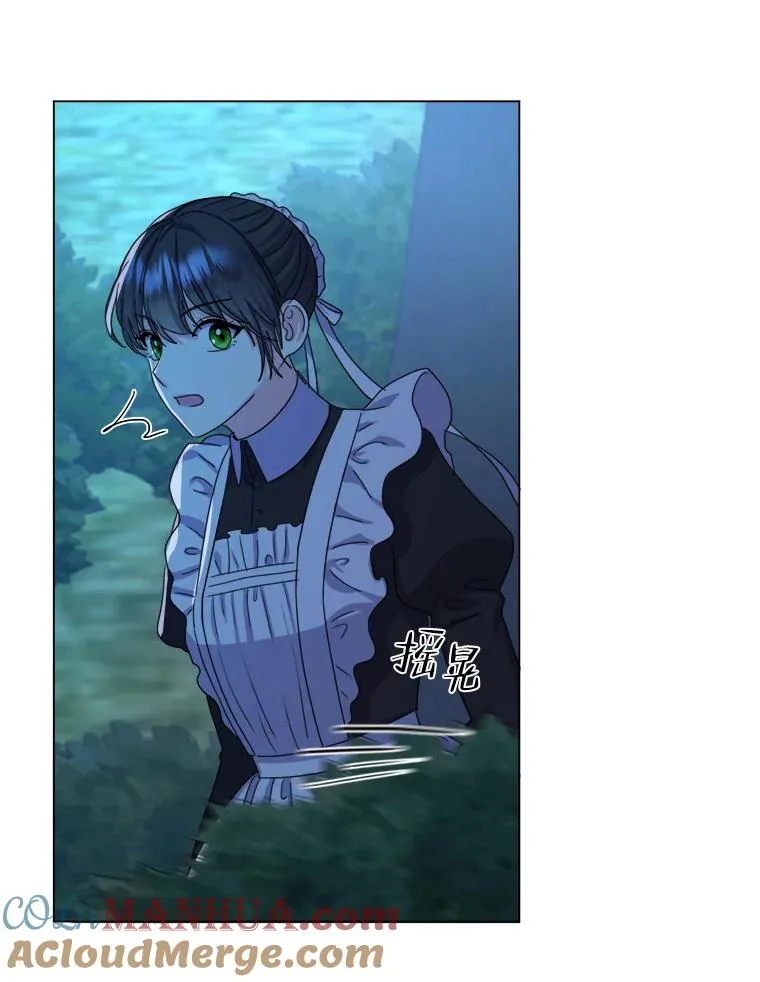 4.大事不妙 第61页