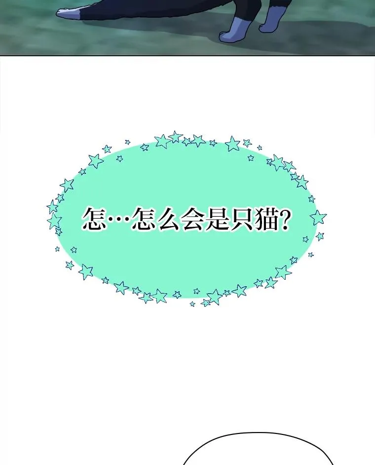 4.大事不妙 第72页