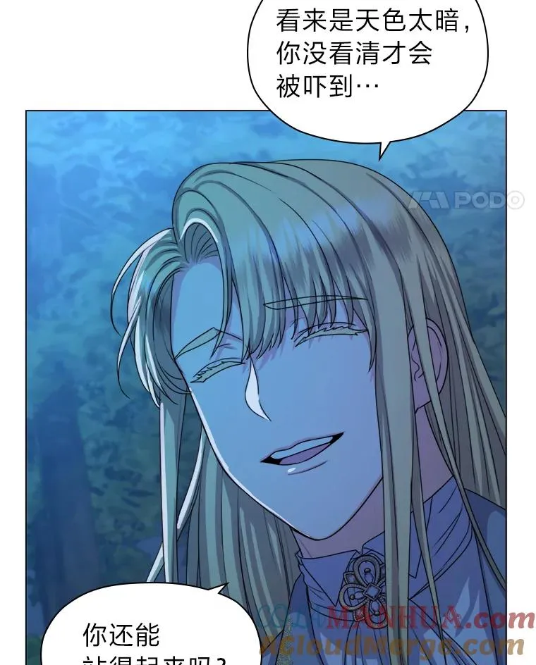 4.大事不妙 第73页