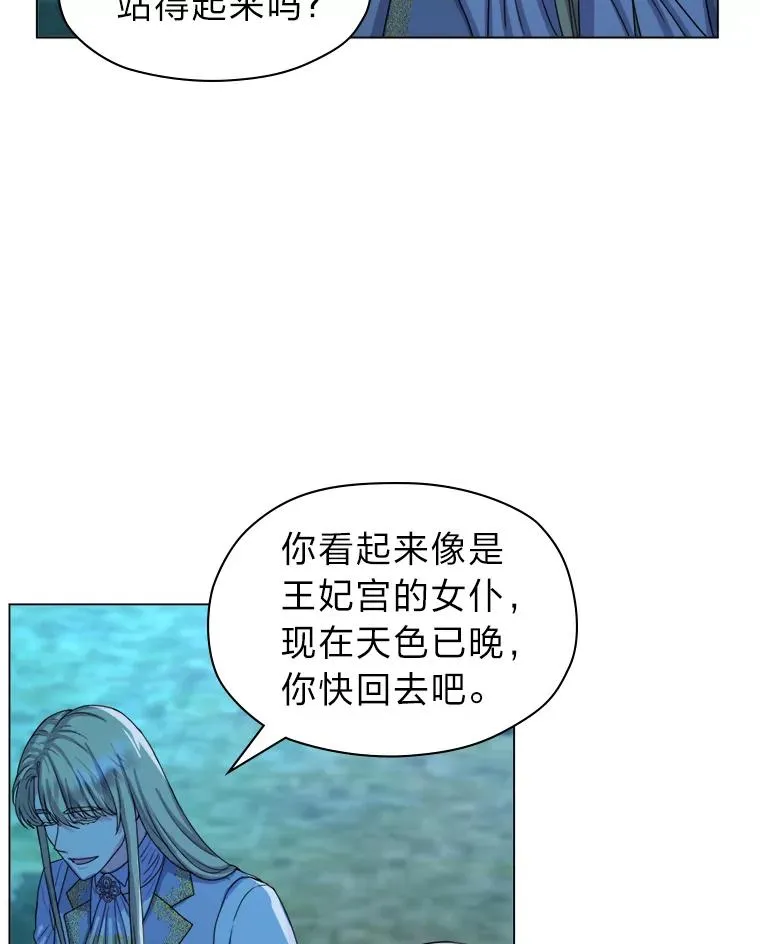 4.大事不妙 第74页