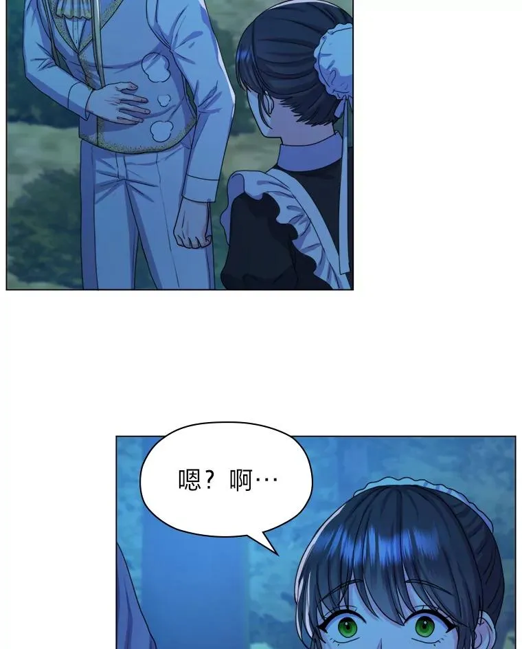 4.大事不妙 第75页