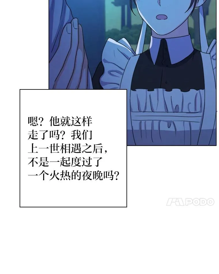 4.大事不妙 第76页