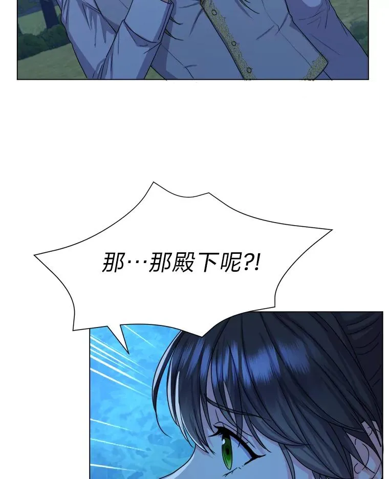 4.大事不妙 第78页
