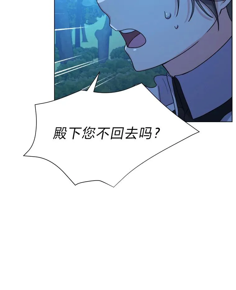 4.大事不妙 第79页