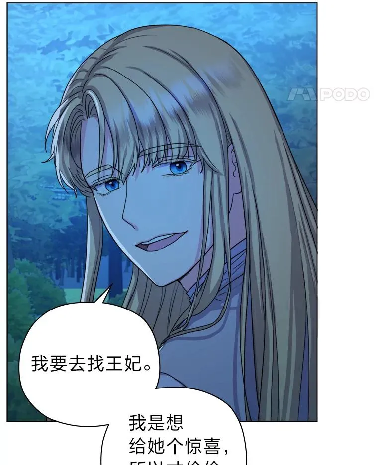 4.大事不妙 第80页