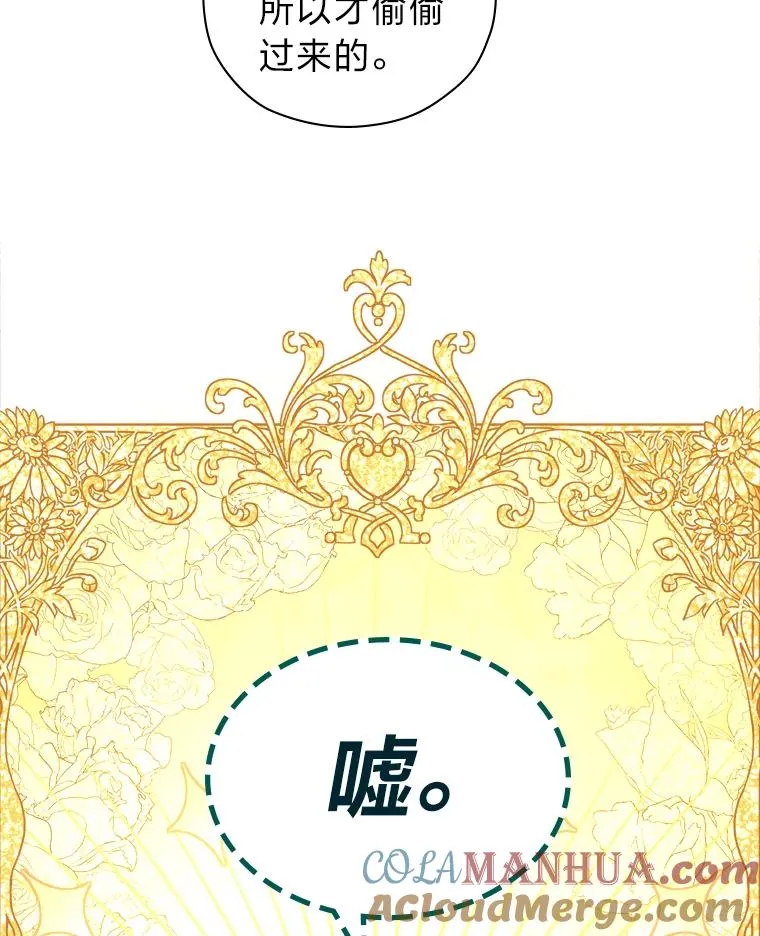 4.大事不妙 第81页