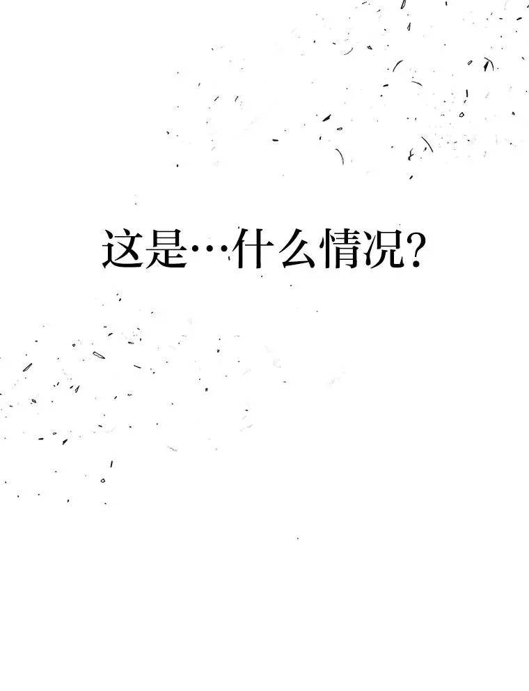4.大事不妙 第86页