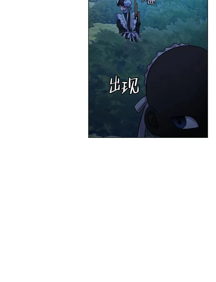 4.大事不妙 第88页