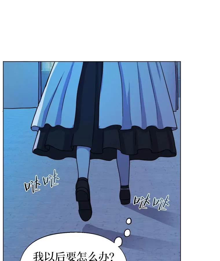4.大事不妙 第91页