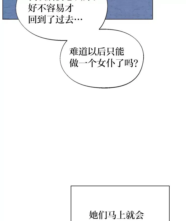 4.大事不妙 第92页