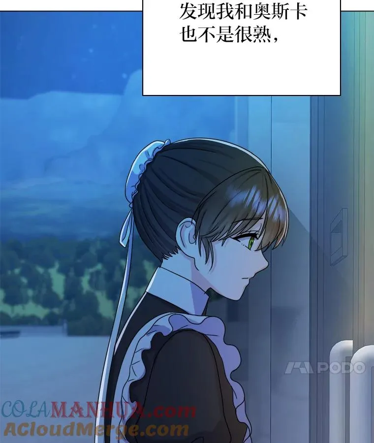 4.大事不妙 第93页