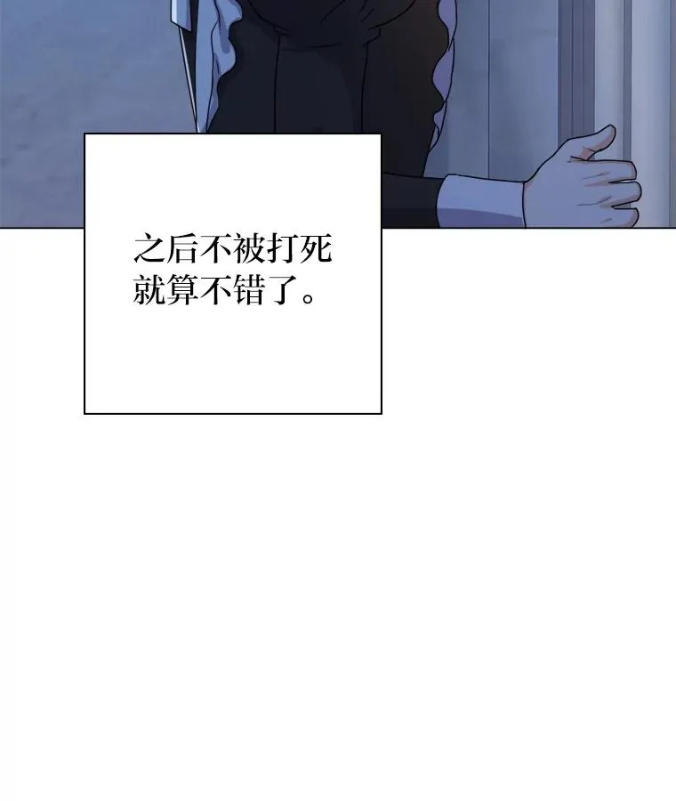 4.大事不妙 第94页