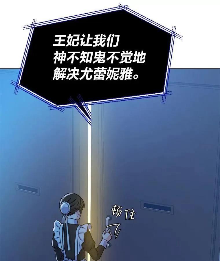 4.大事不妙 第95页