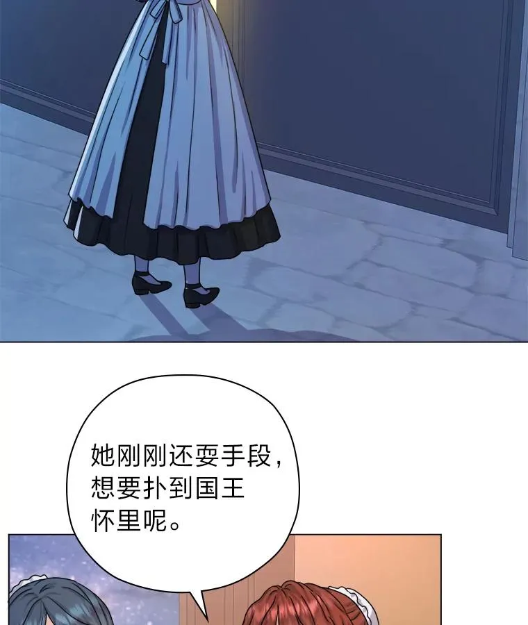 4.大事不妙 第96页