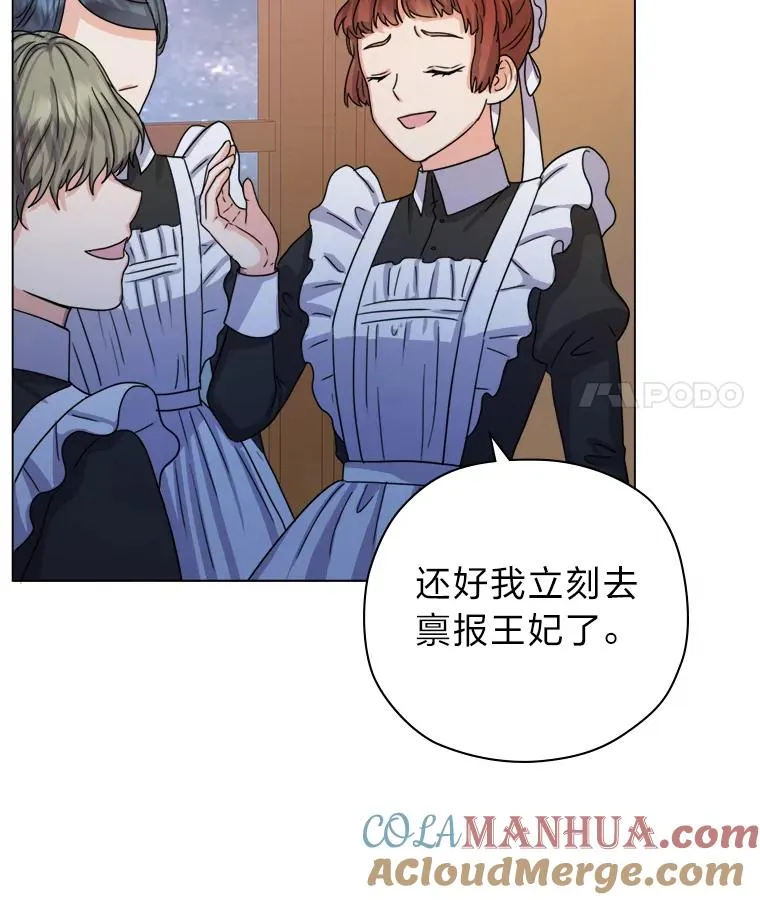 4.大事不妙 第97页