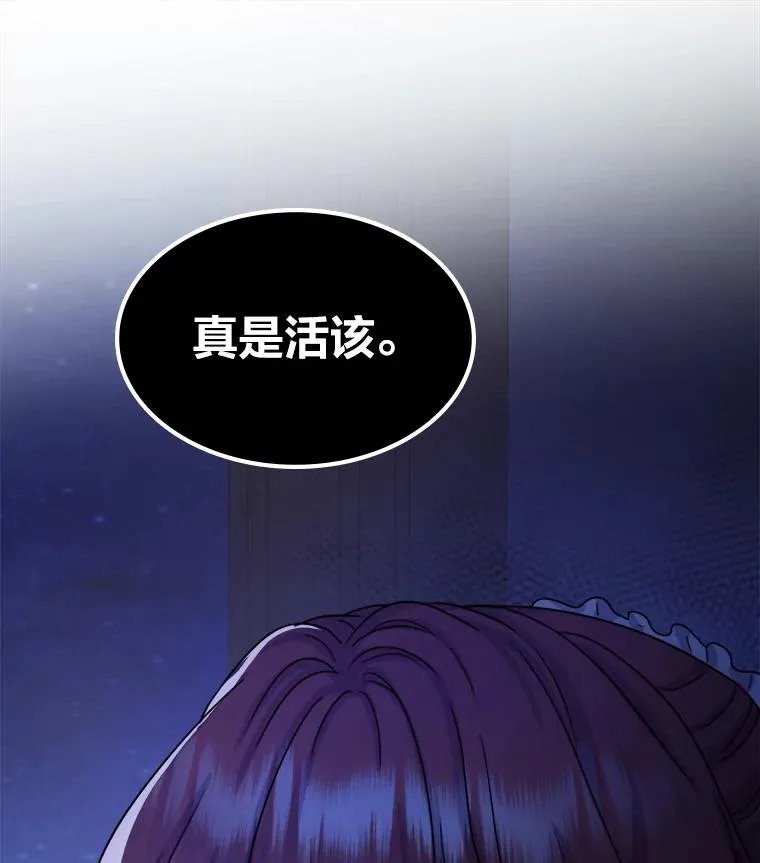 4.大事不妙 第98页