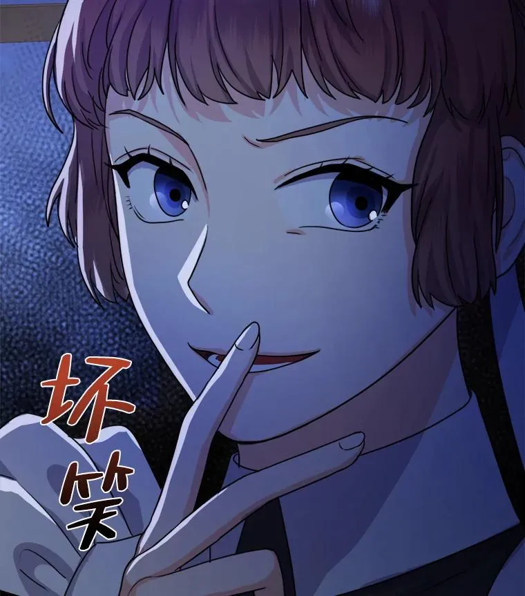4.大事不妙 第99页