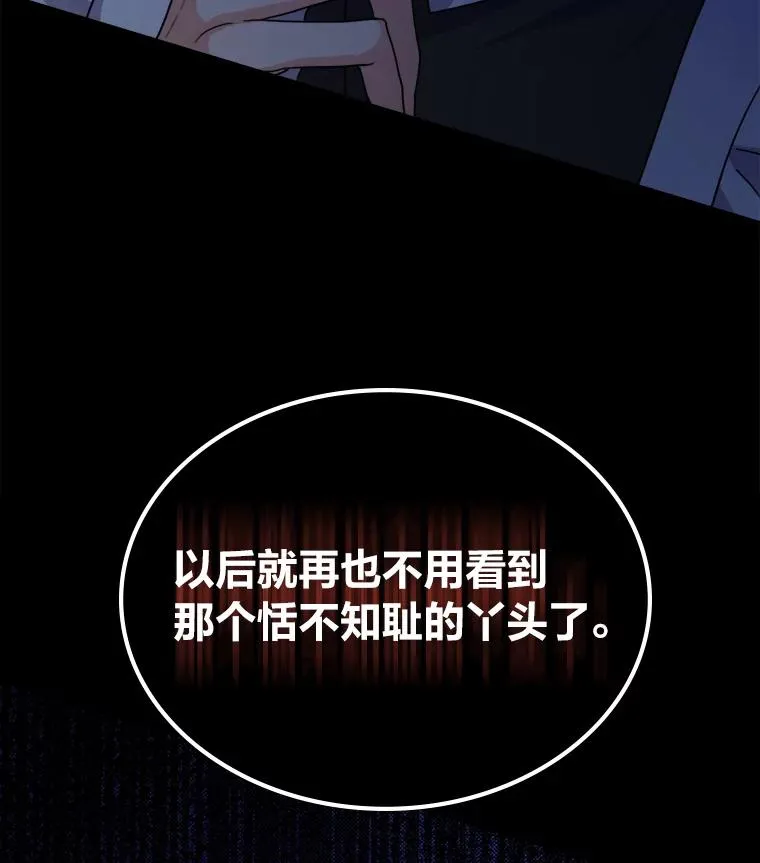 4.大事不妙 第100页