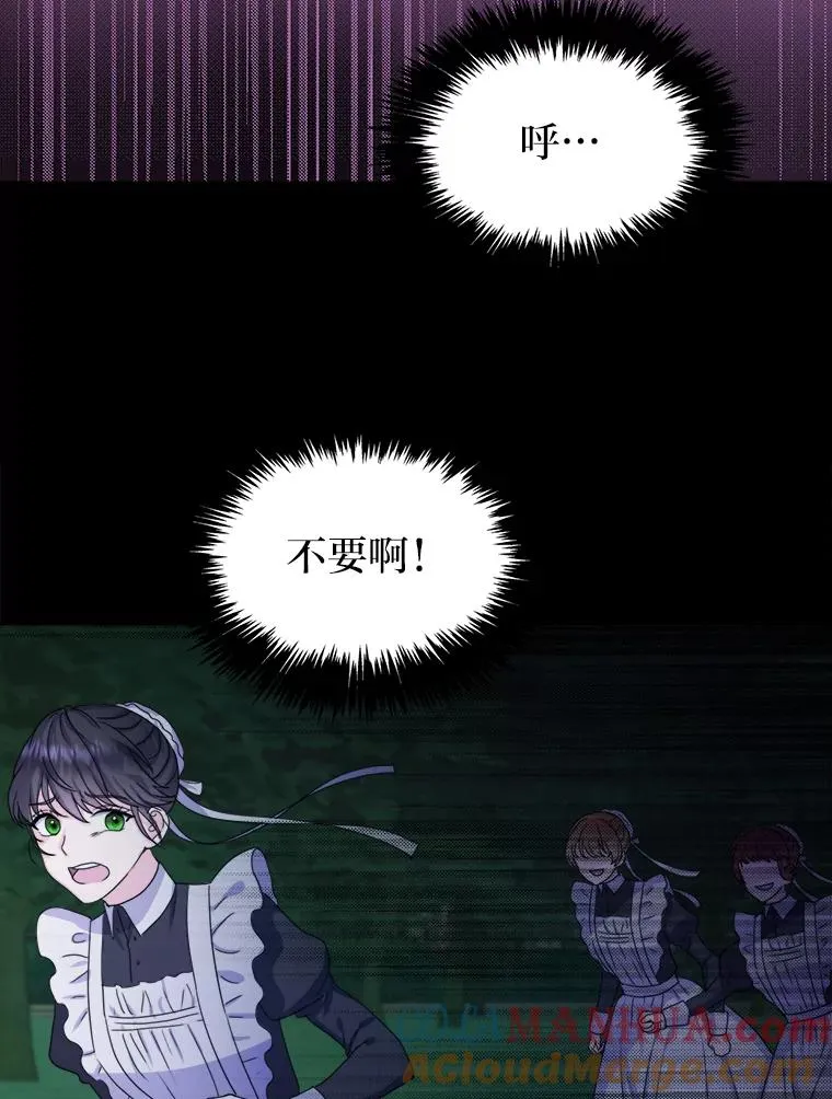 5.求您了宰相 第5页