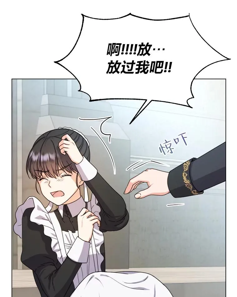 5.求您了宰相 第26页