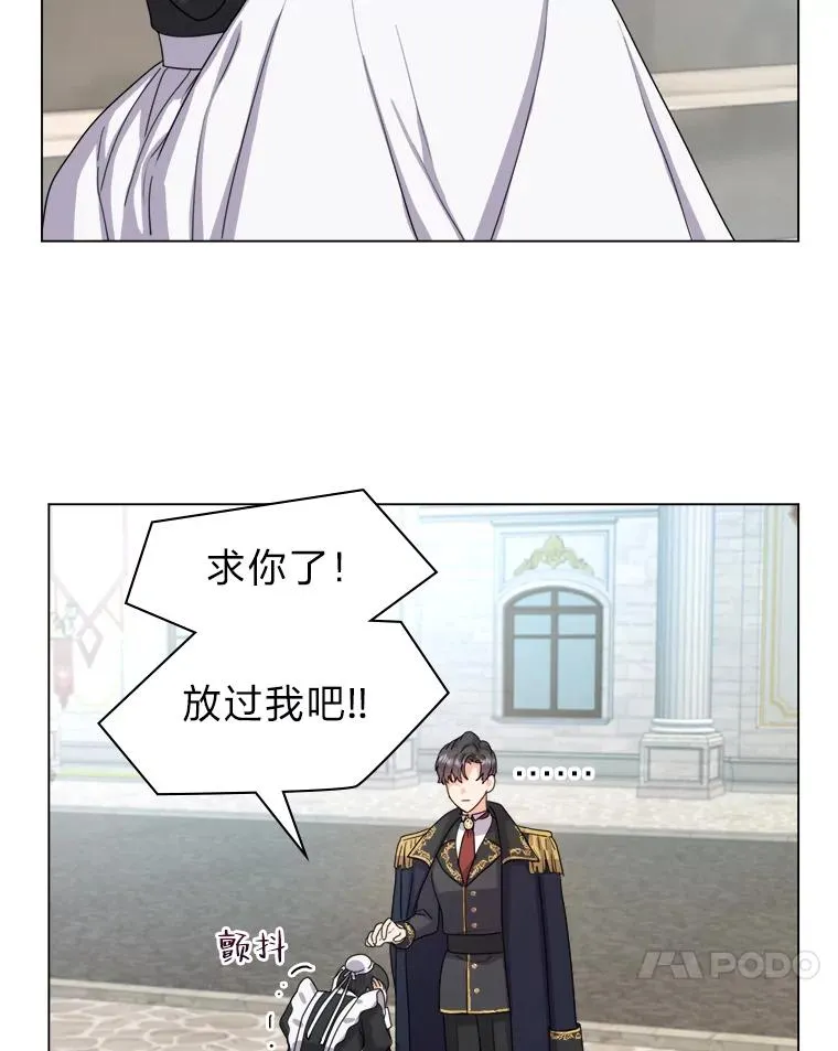 5.求您了宰相 第27页