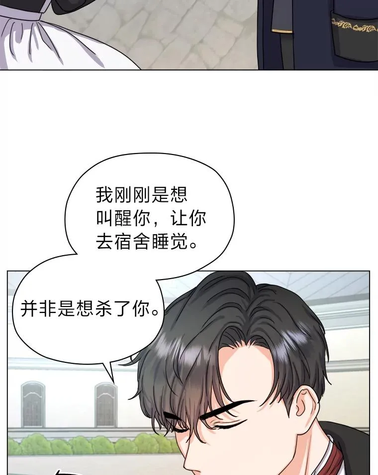 5.求您了宰相 第32页