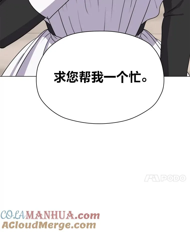 5.求您了宰相 第41页