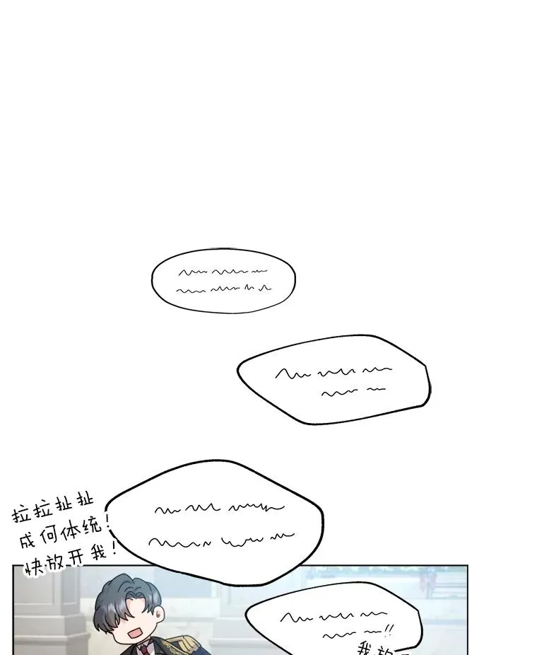 5.求您了宰相 第42页