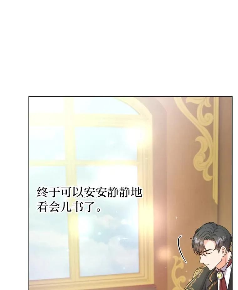 5.求您了宰相 第47页