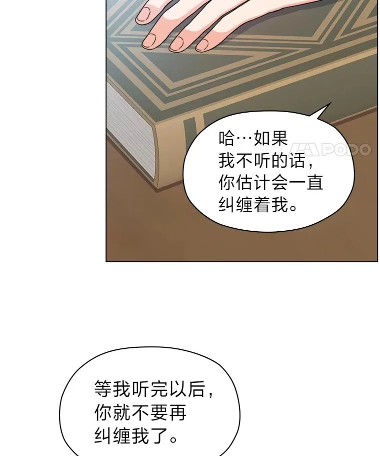 5.求您了宰相 第52页