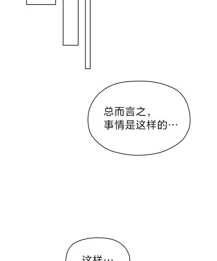 5.求您了宰相 第56页