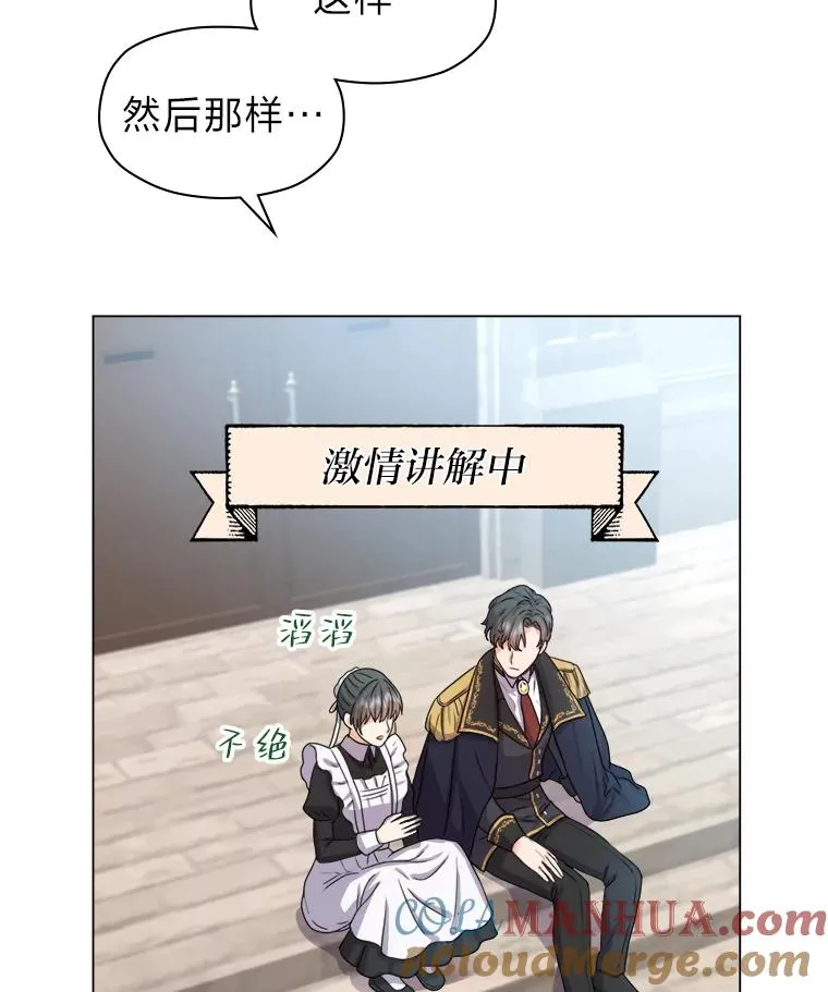 5.求您了宰相 第57页