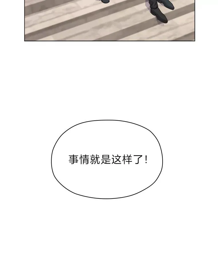 5.求您了宰相 第58页