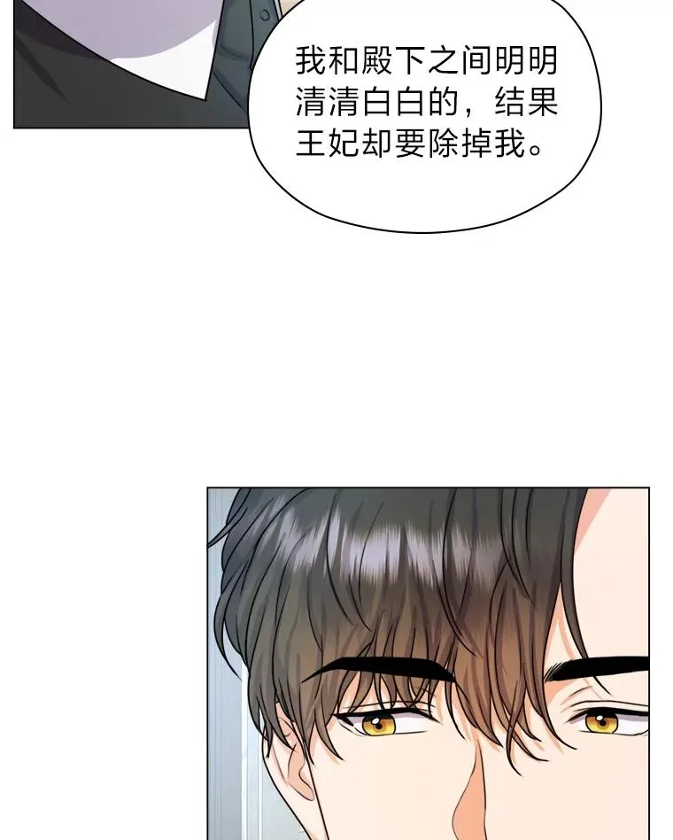 5.求您了宰相 第60页