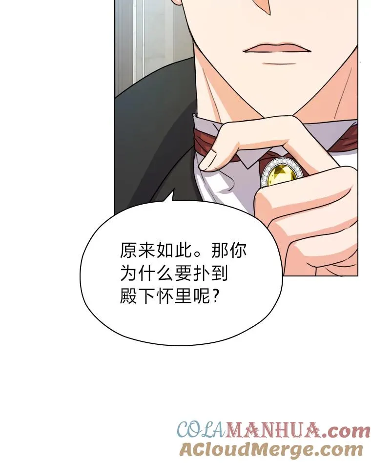 5.求您了宰相 第61页