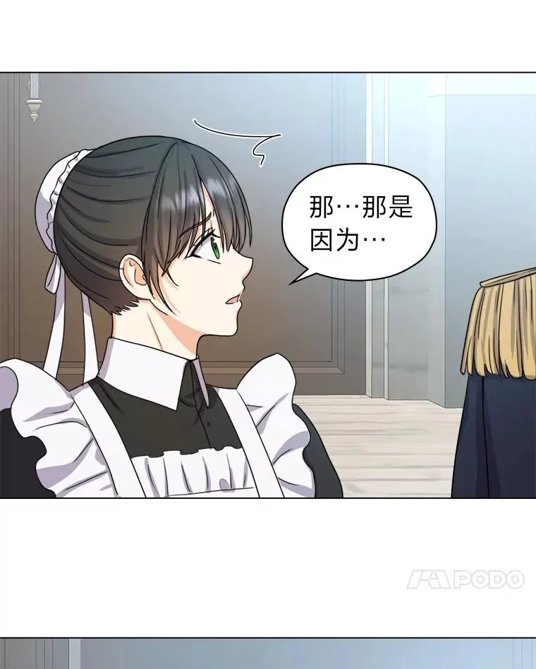 5.求您了宰相 第62页