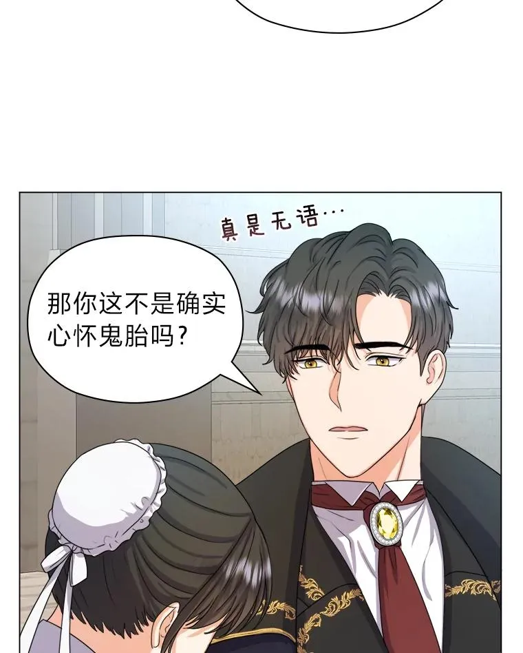 5.求您了宰相 第64页