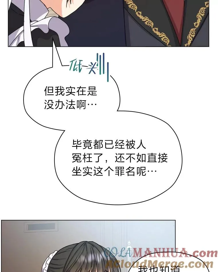 5.求您了宰相 第65页