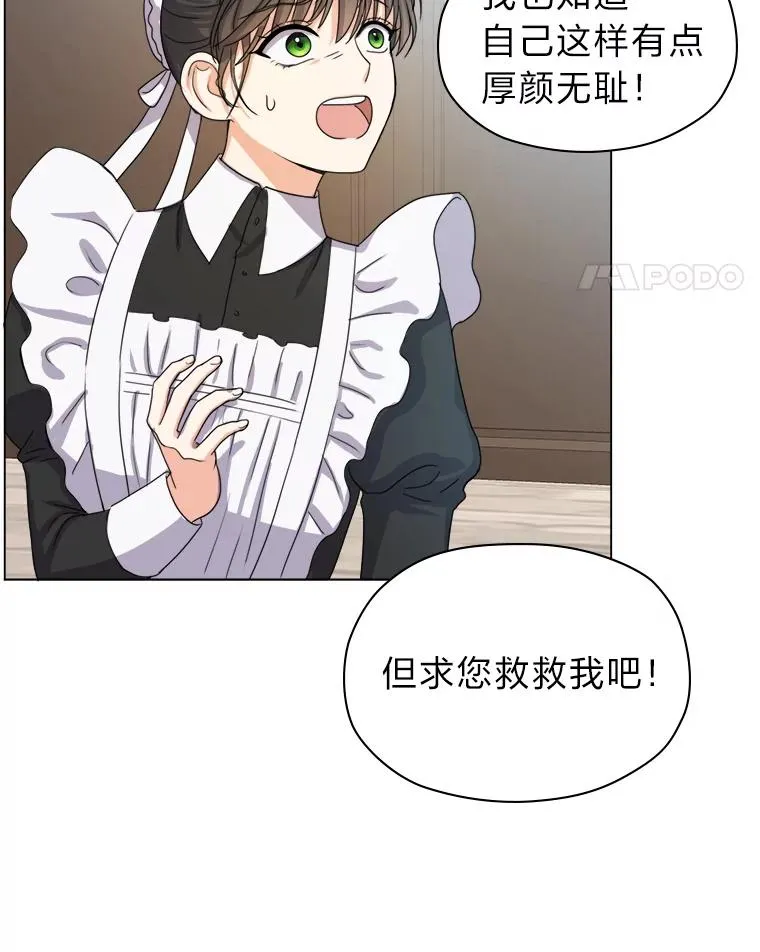 5.求您了宰相 第66页