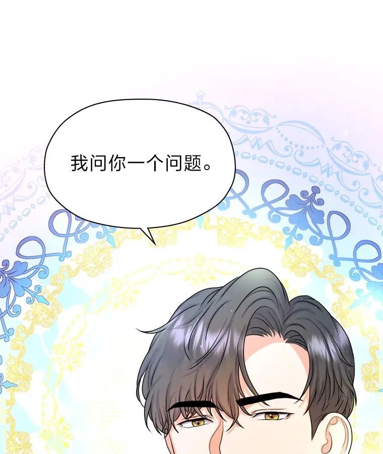 5.求您了宰相 第67页