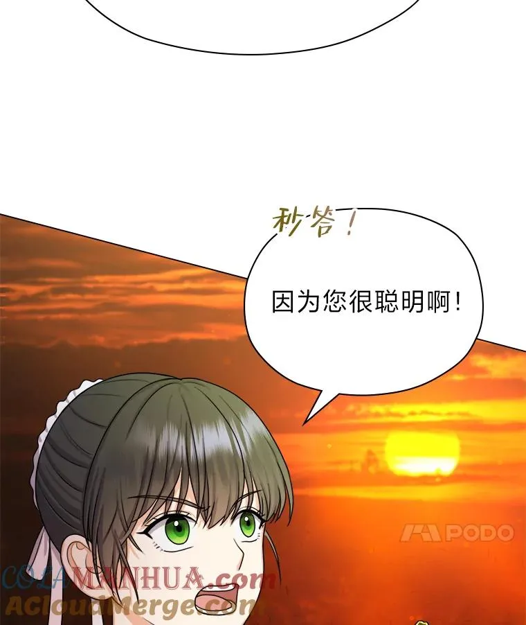 5.求您了宰相 第69页