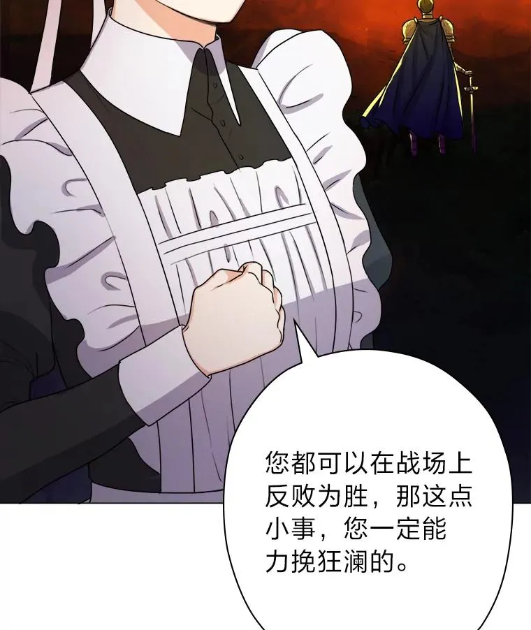5.求您了宰相 第70页