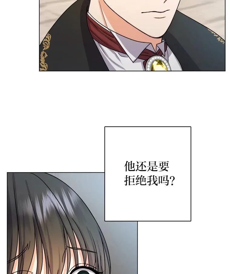 5.求您了宰相 第72页