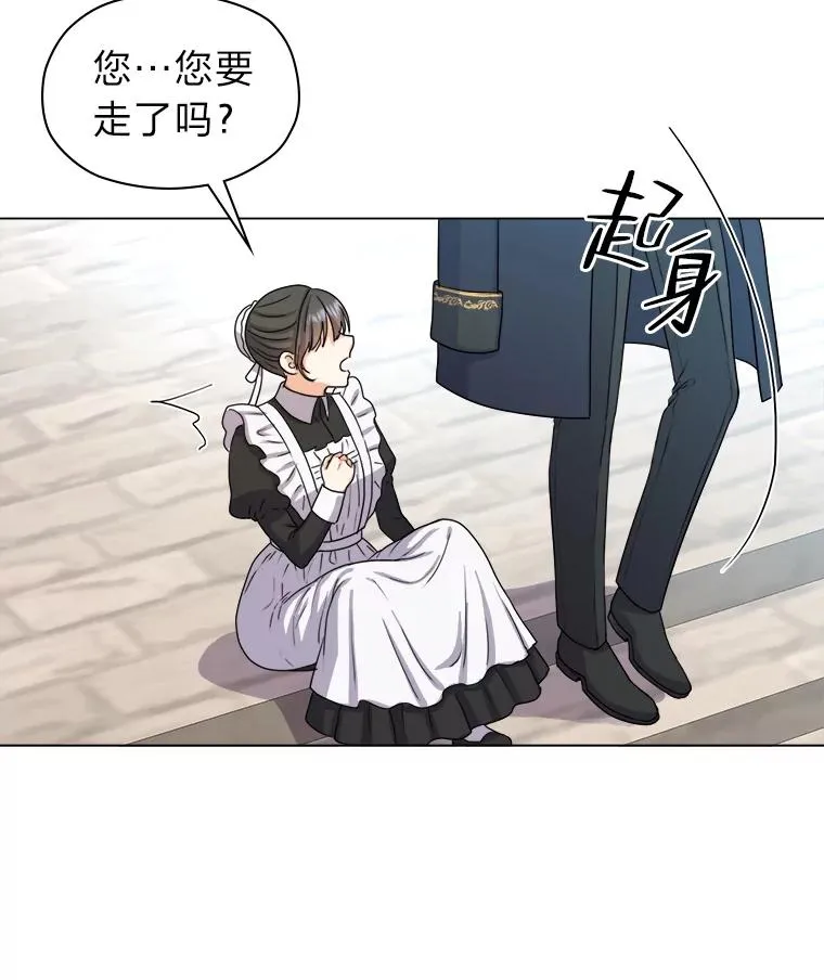 5.求您了宰相 第74页