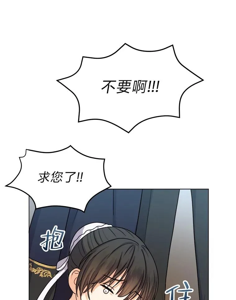 5.求您了宰相 第75页