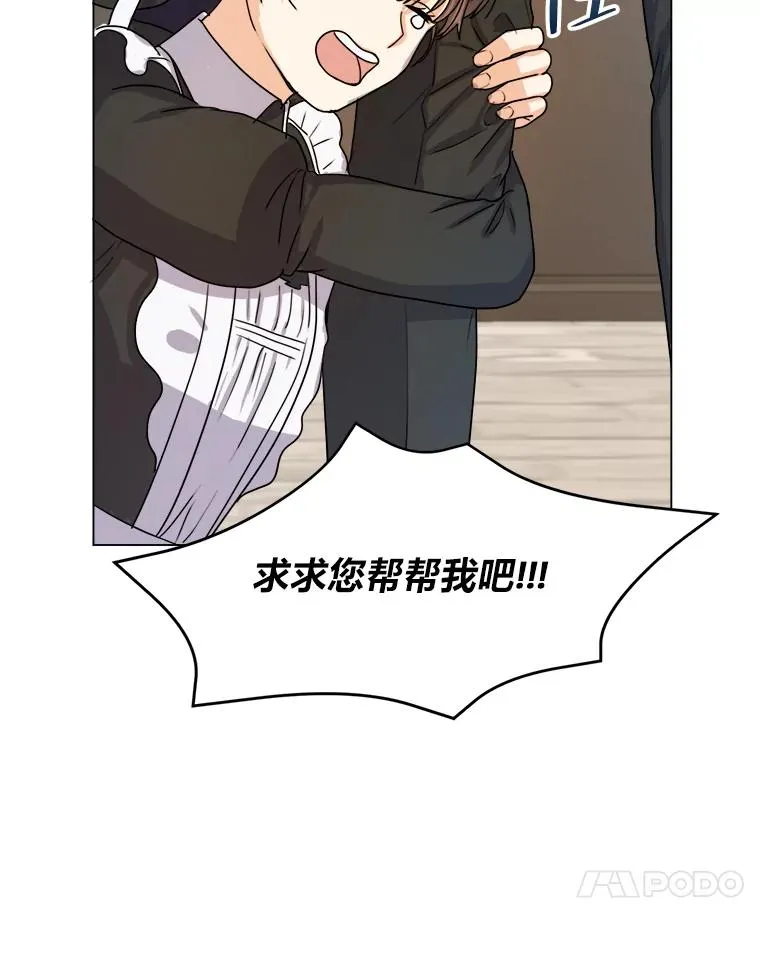 5.求您了宰相 第76页