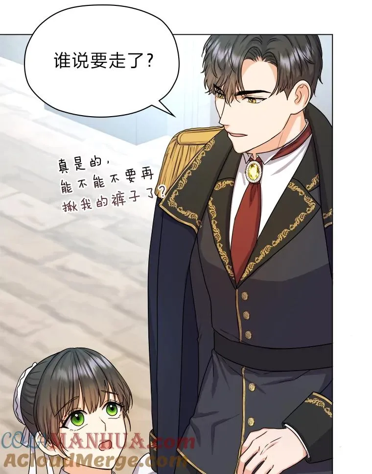 5.求您了宰相 第77页