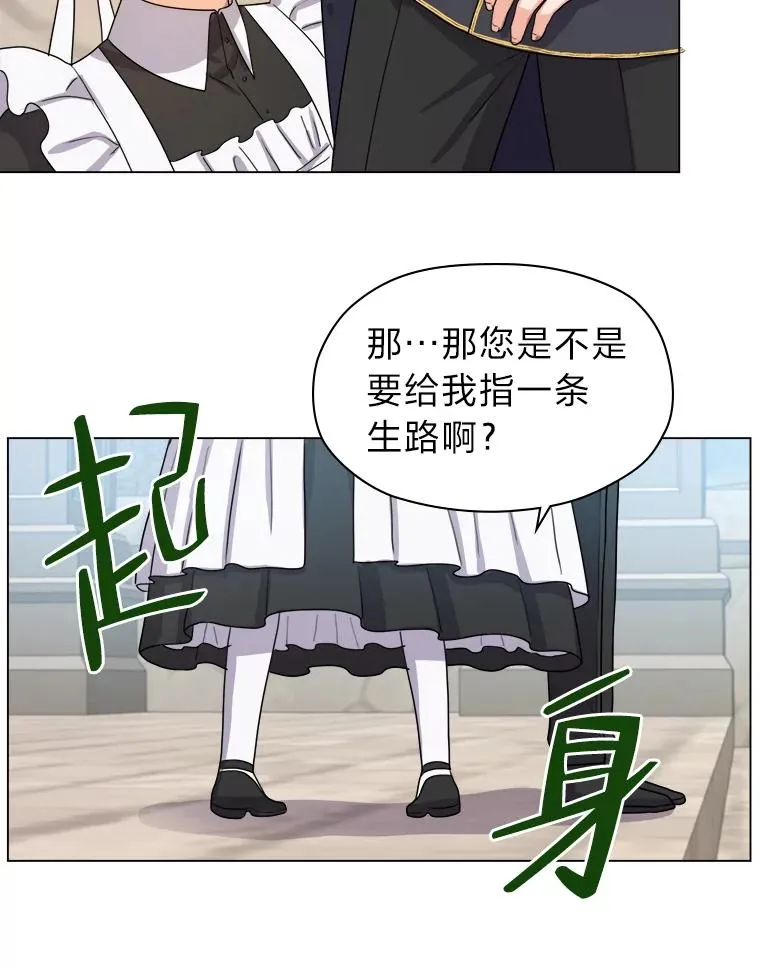5.求您了宰相 第78页