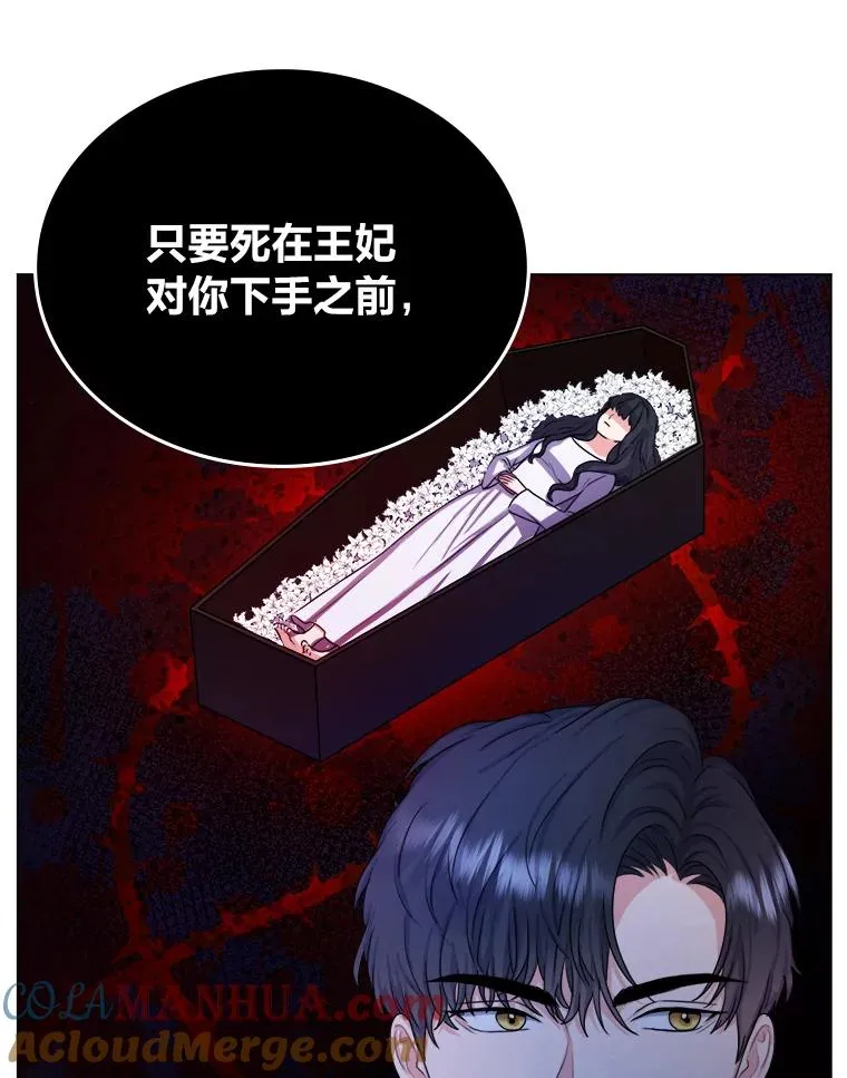 5.求您了宰相 第81页