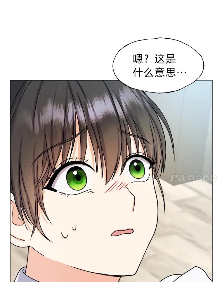 5.求您了宰相 第83页
